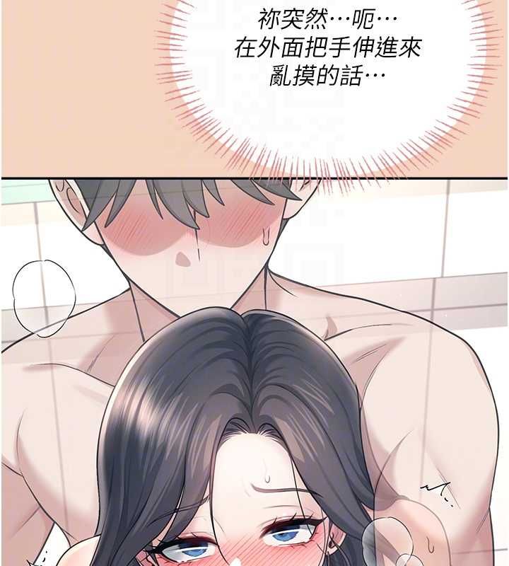 飞机杯女神连线中 - 第63話-再也不用隱瞞身分了 - page 99