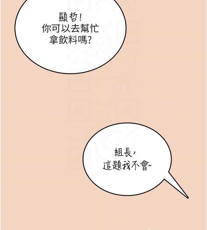 飞机杯女神连线中 - 第63話-再也不用隱瞞身分了 - page 104
