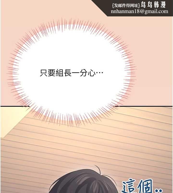 飞机杯女神连线中 - 第63話-再也不用隱瞞身分了 - page 107