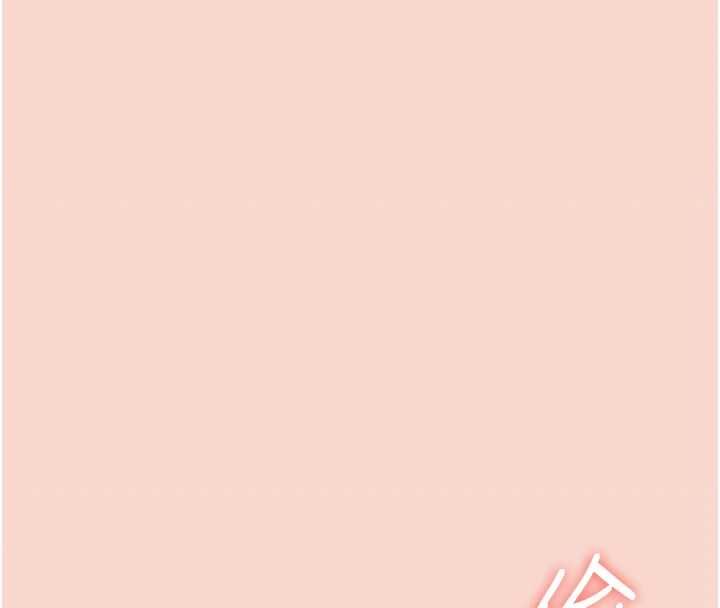 飞机杯女神连线中 - 第63話-再也不用隱瞞身分了 - page 109