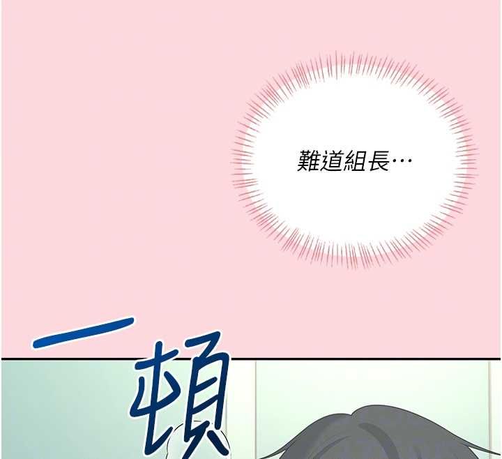 飞机杯女神连线中 - 第63話-再也不用隱瞞身分了 - page 113