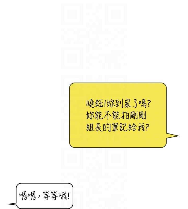 飞机杯女神连线中 - 第63話-再也不用隱瞞身分了 - page 117