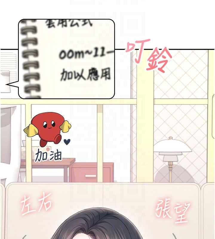 飞机杯女神连线中 - 第63話-再也不用隱瞞身分了 - page 118