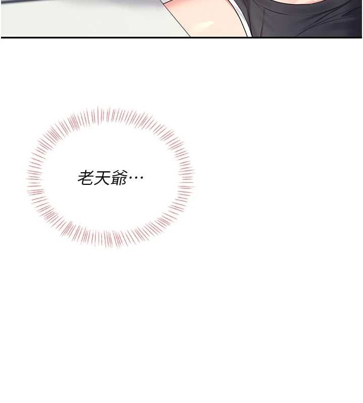 飞机杯女神连线中 - 第63話-再也不用隱瞞身分了 - page 123