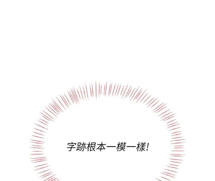 飞机杯女神连线中 - 第63話-再也不用隱瞞身分了 - page 124
