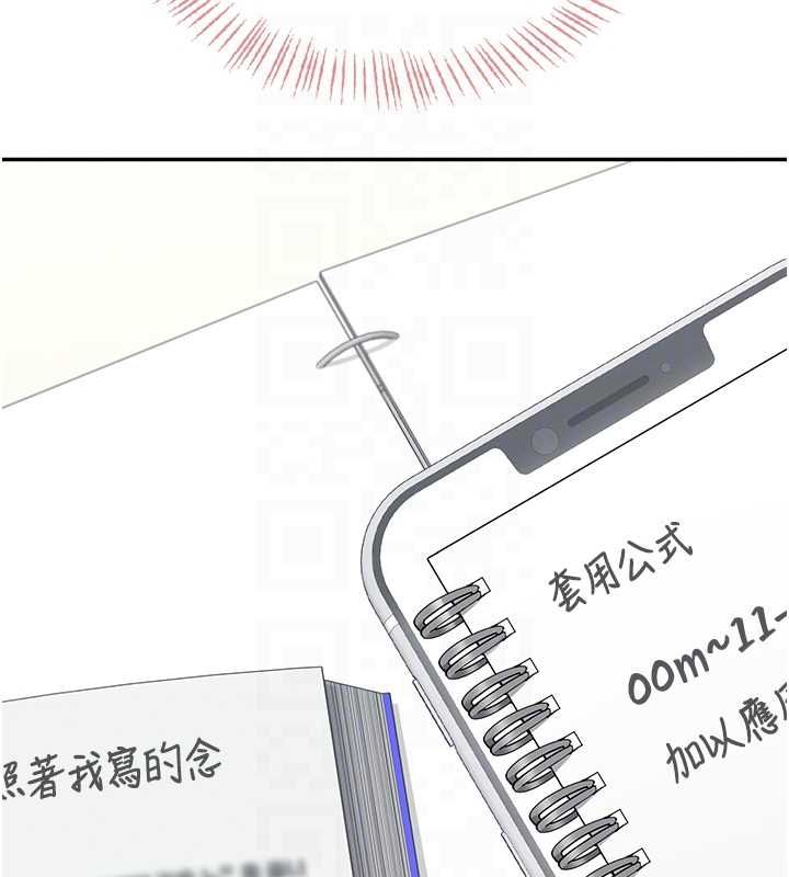 飞机杯女神连线中 - 第63話-再也不用隱瞞身分了 - page 125