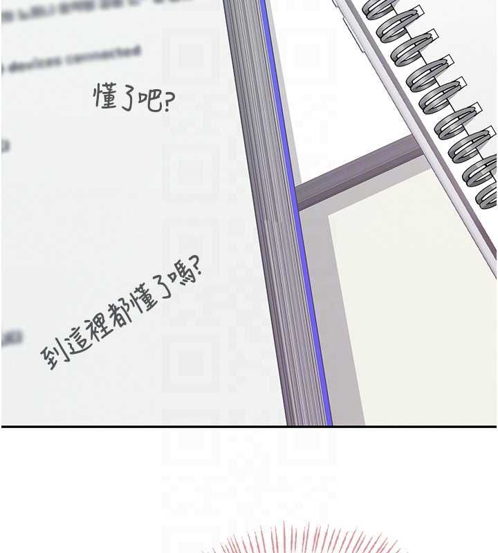 飞机杯女神连线中 - 第63話-再也不用隱瞞身分了 - page 126