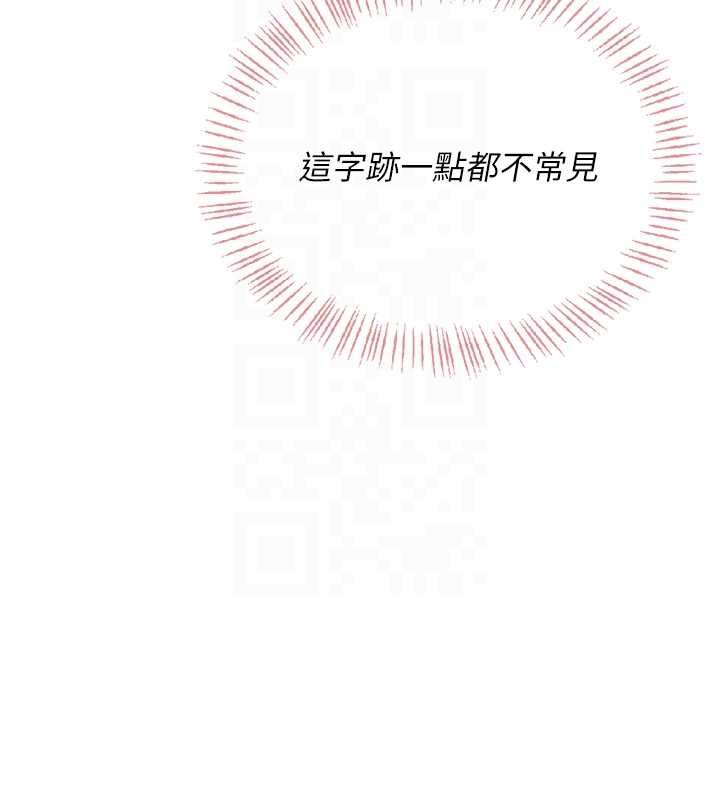 飞机杯女神连线中 - 第63話-再也不用隱瞞身分了 - page 127