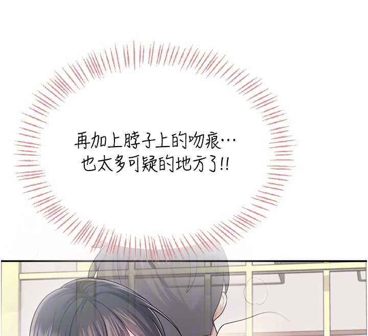 飞机杯女神连线中 - 第63話-再也不用隱瞞身分了 - page 128