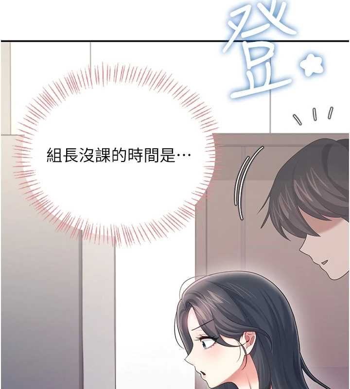 飞机杯女神连线中 - 第63話-再也不用隱瞞身分了 - page 138