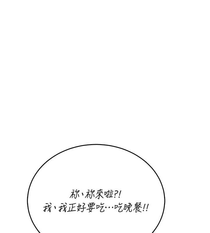 飞机杯女神连线中 - 第63話-再也不用隱瞞身分了 - page 143
