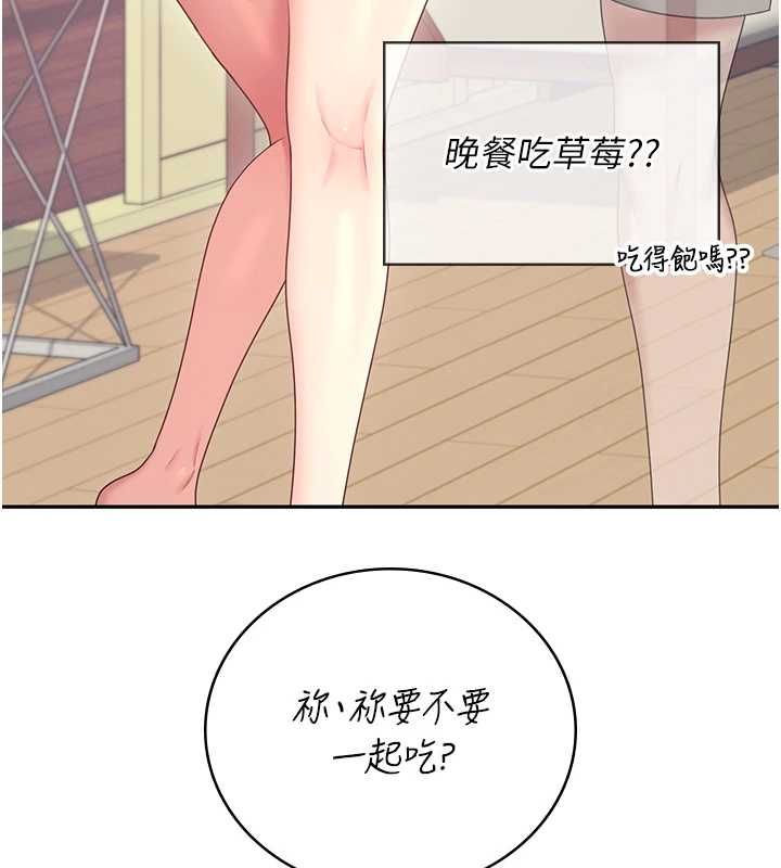 飞机杯女神连线中 - 第63話-再也不用隱瞞身分了 - page 146