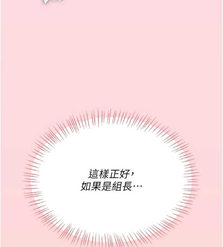 飞机杯女神连线中 - 第63話-再也不用隱瞞身分了 - page 151