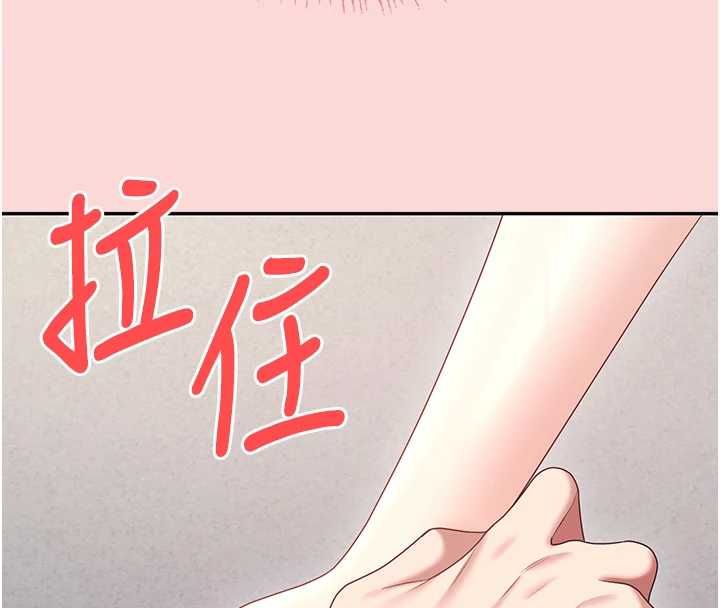 飞机杯女神连线中 - 第63話-再也不用隱瞞身分了 - page 152
