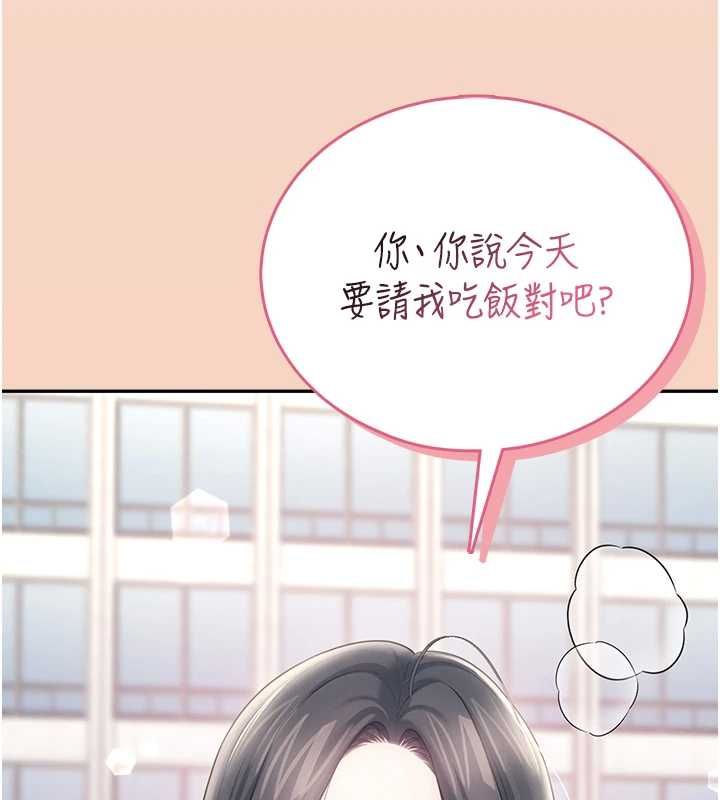 飞机杯女神连线中 - 第63話-再也不用隱瞞身分了 - page 155
