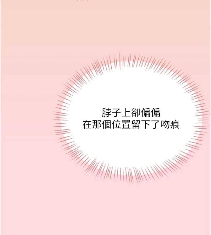 飞机杯女神连线中 - 第63話-再也不用隱瞞身分了 - page 159