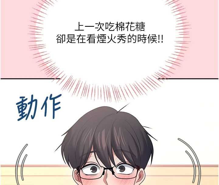 飞机杯女神连线中 - 第63話-再也不用隱瞞身分了 - page 161