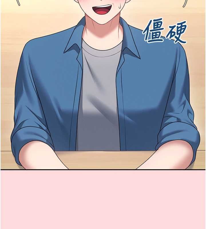 飞机杯女神连线中 - 第63話-再也不用隱瞞身分了 - page 162