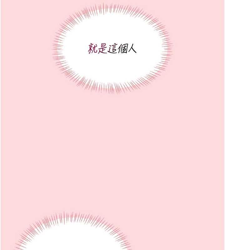 飞机杯女神连线中 - 第63話-再也不用隱瞞身分了 - page 163