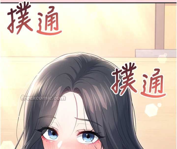 飞机杯女神连线中 - 第63話-再也不用隱瞞身分了 - page 165