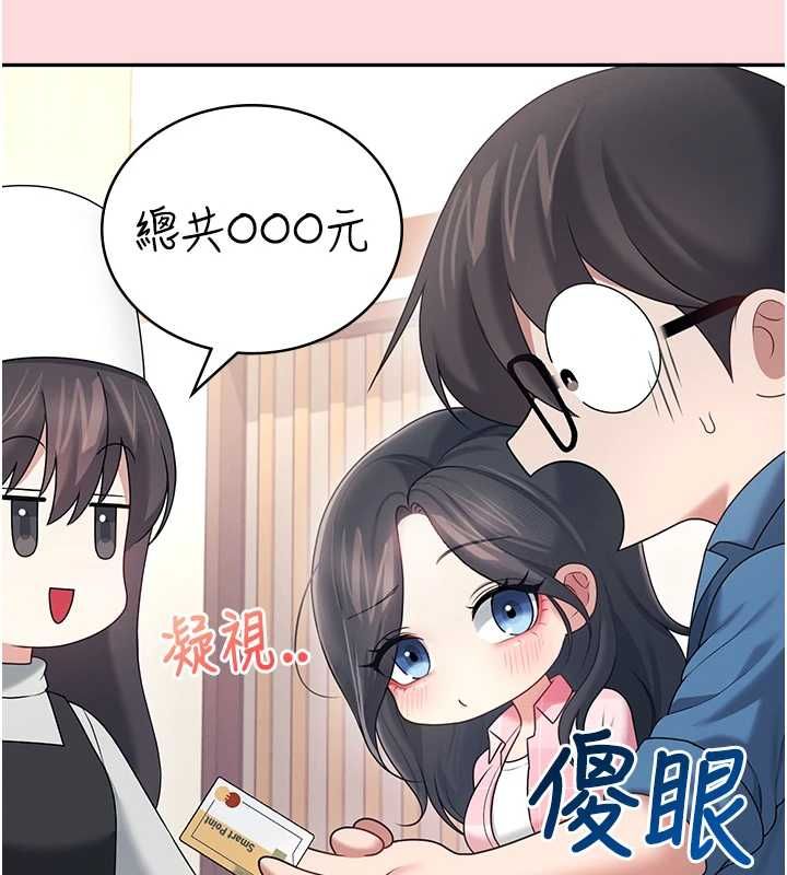 飞机杯女神连线中 - 第63話-再也不用隱瞞身分了 - page 168