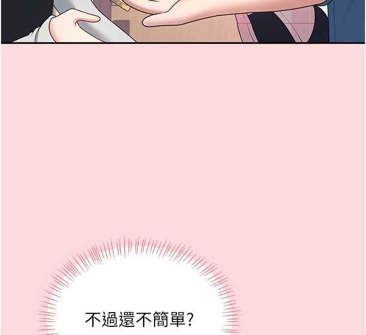 飞机杯女神连线中 - 第63話-再也不用隱瞞身分了 - page 169