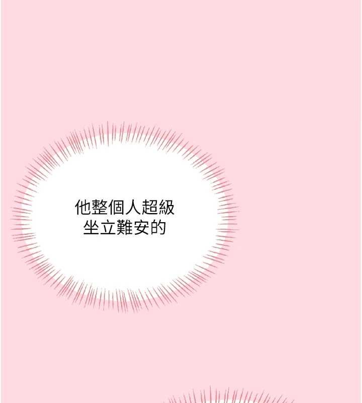 飞机杯女神连线中 - 第63話-再也不用隱瞞身分了 - page 173