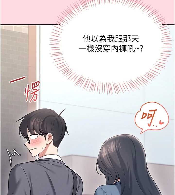 飞机杯女神连线中 - 第63話-再也不用隱瞞身分了 - page 174