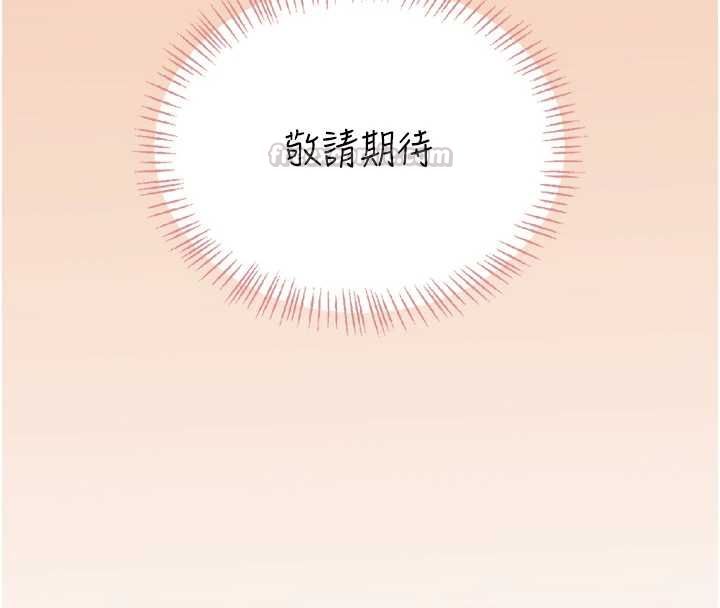 飞机杯女神连线中 - 第63話-再也不用隱瞞身分了 - page 180