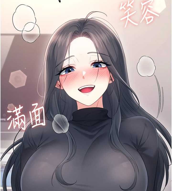 飞机杯女神连线中 - 第63話-再也不用隱瞞身分了 - page 182