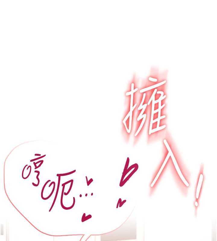 飞机杯女神连线中 - 第63話-再也不用隱瞞身分了 - page 185