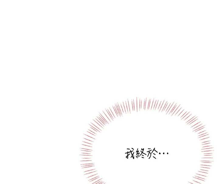 飞机杯女神连线中 - 第63話-再也不用隱瞞身分了 - page 192