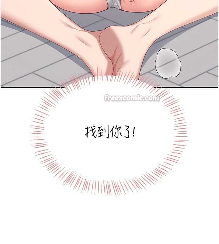 飞机杯女神连线中 - 第63話-再也不用隱瞞身分了 - page 195