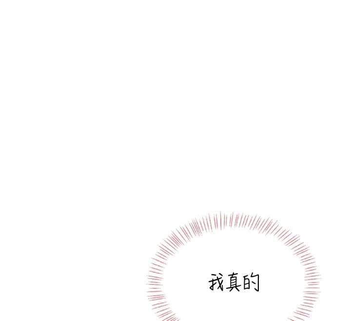 飞机杯女神连线中 - 第63話-再也不用隱瞞身分了 - page 196