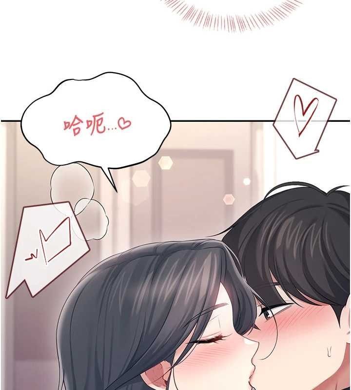 飞机杯女神连线中 - 第63話-再也不用隱瞞身分了 - page 197