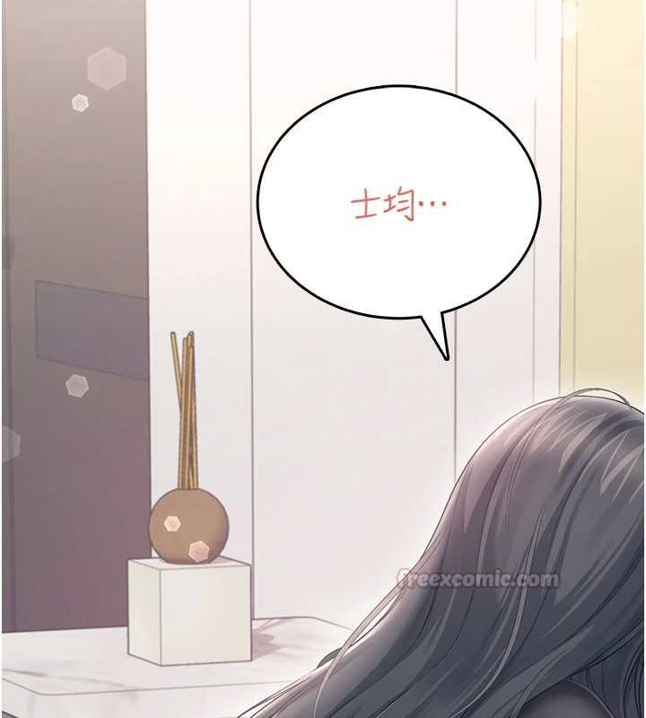 飞机杯女神连线中 - 第63話-再也不用隱瞞身分了 - page 208