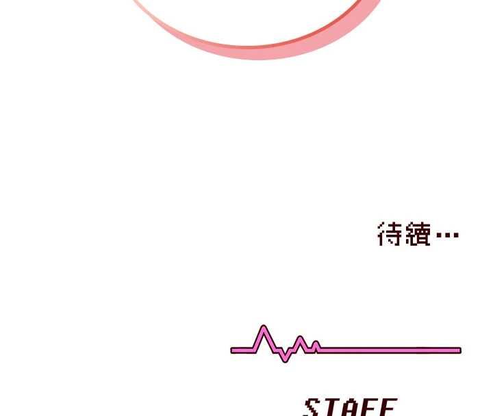 飞机杯女神连线中 - 第63話-再也不用隱瞞身分了 - page 211