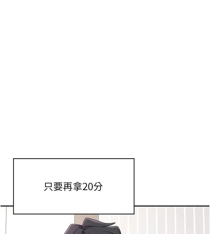 飞机杯女神连线中 - 第13話-英文系女大生「約跑中」 - page 15
