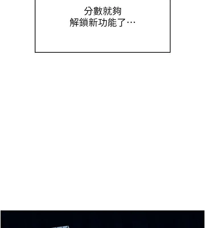 飞机杯女神连线中 - 第13話-英文系女大生「約跑中」 - page 17