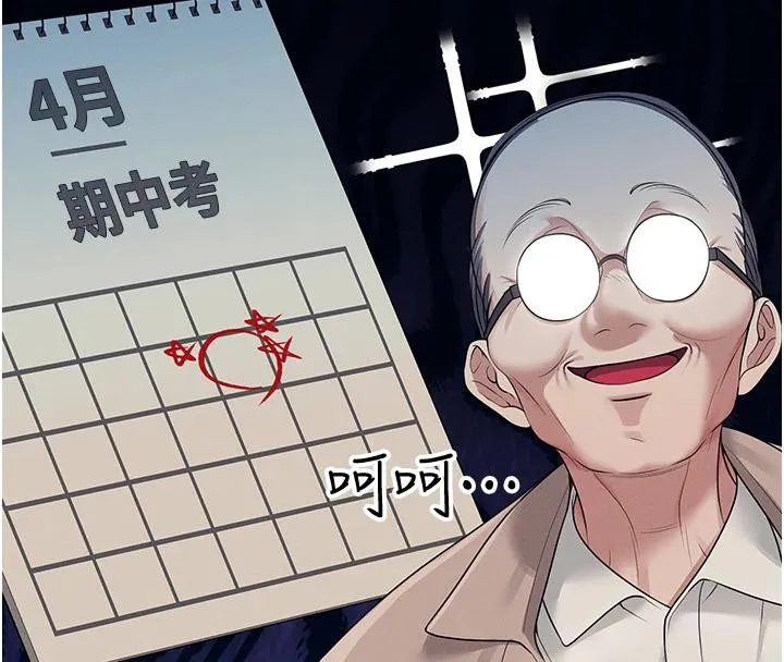 飞机杯女神连线中 - 第13話-英文系女大生「約跑中」 - page 18