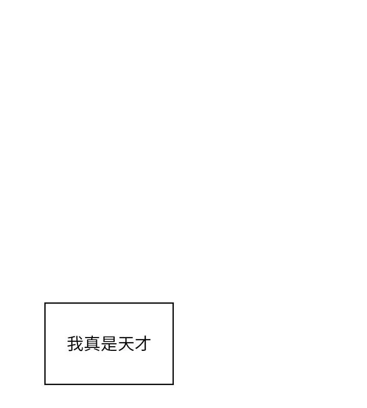 飞机杯女神连线中 - 第13話-英文系女大生「約跑中」 - page 27