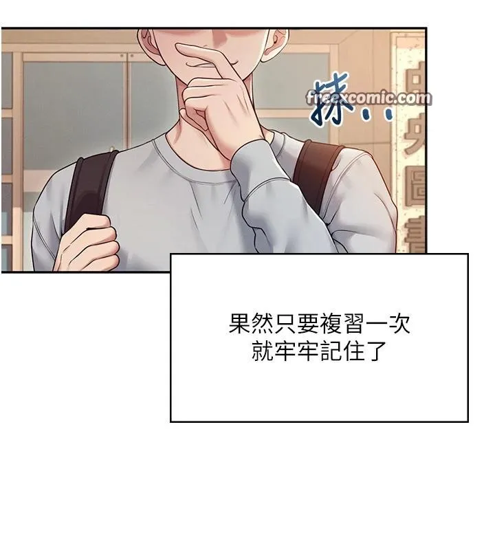 飞机杯女神连线中 - 第13話-英文系女大生「約跑中」 - page 28