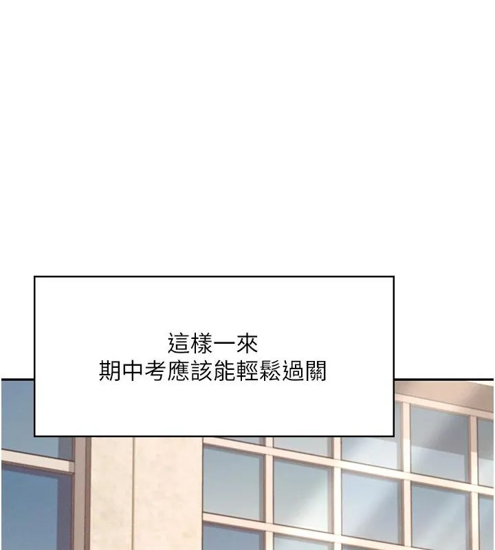 飞机杯女神连线中 - 第13話-英文系女大生「約跑中」 - page 29