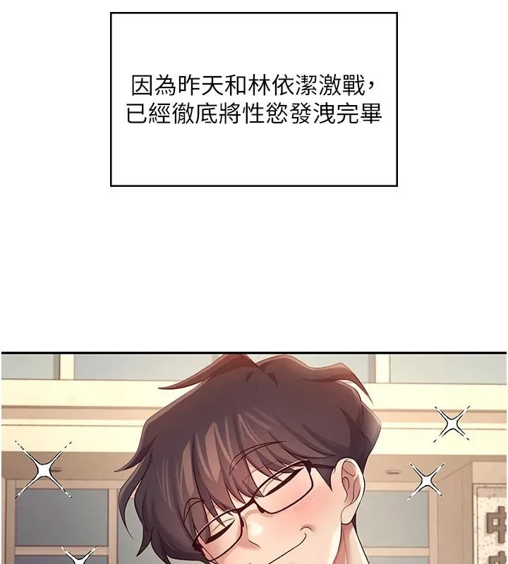 飞机杯女神连线中 - 第13話-英文系女大生「約跑中」 - page 33
