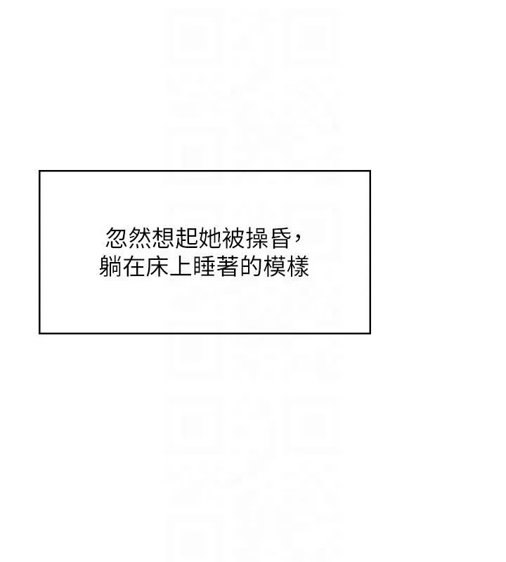 飞机杯女神连线中 - 第13話-英文系女大生「約跑中」 - page 35