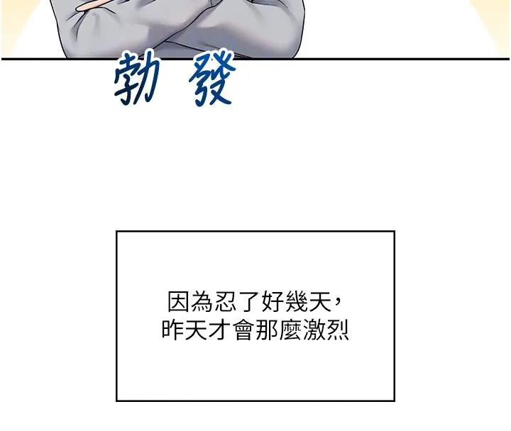 飞机杯女神连线中 - 第13話-英文系女大生「約跑中」 - page 38