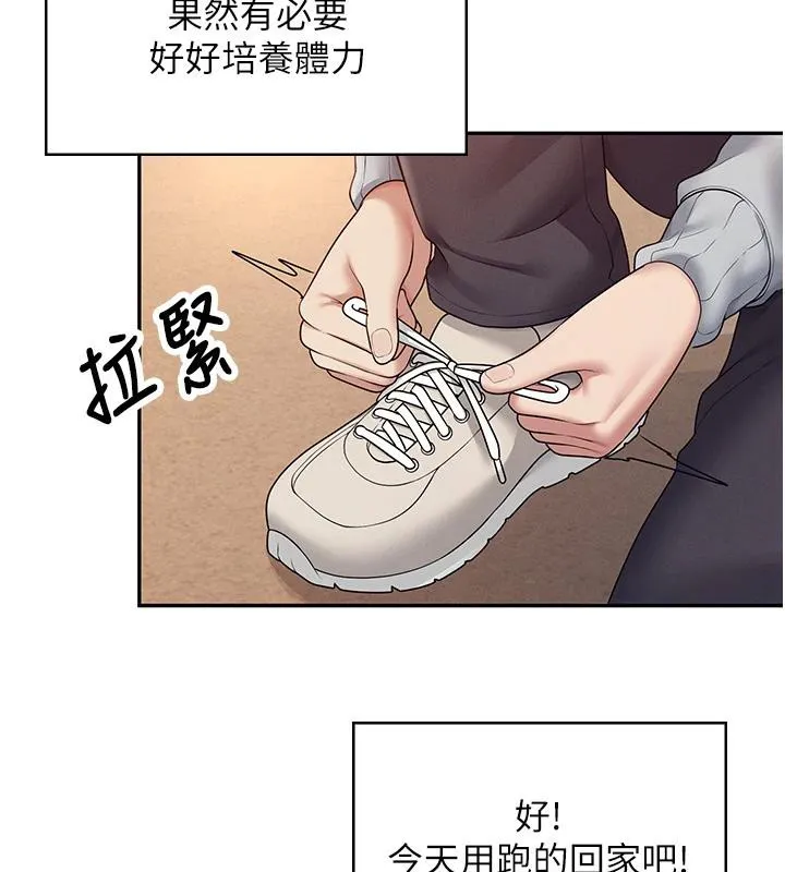 飞机杯女神连线中 - 第13話-英文系女大生「約跑中」 - page 40