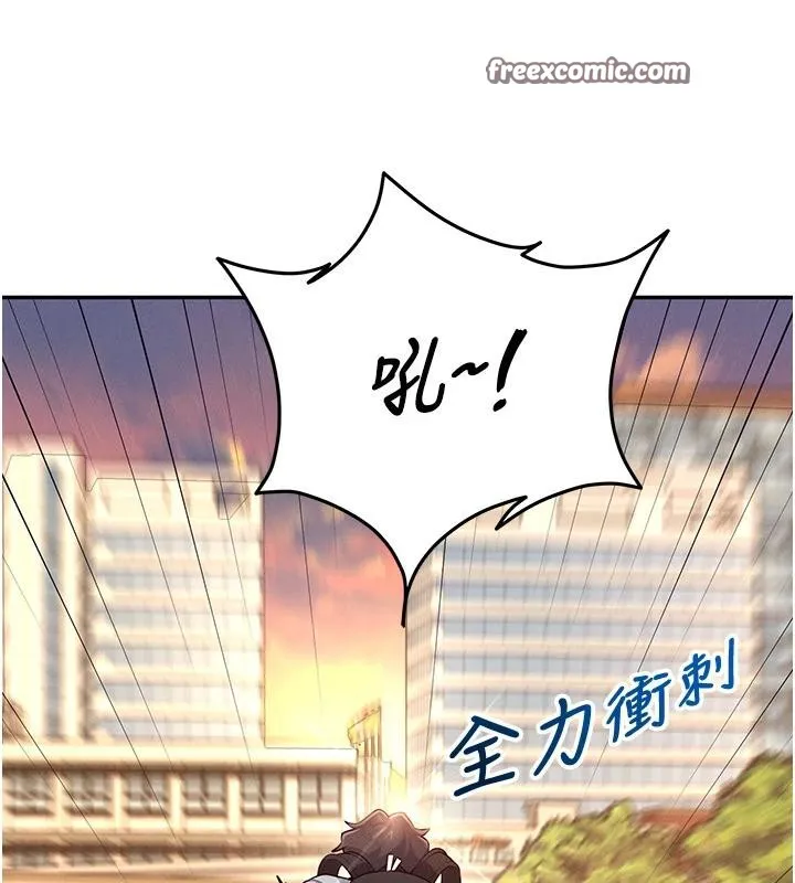 飞机杯女神连线中 - 第13話-英文系女大生「約跑中」 - page 42