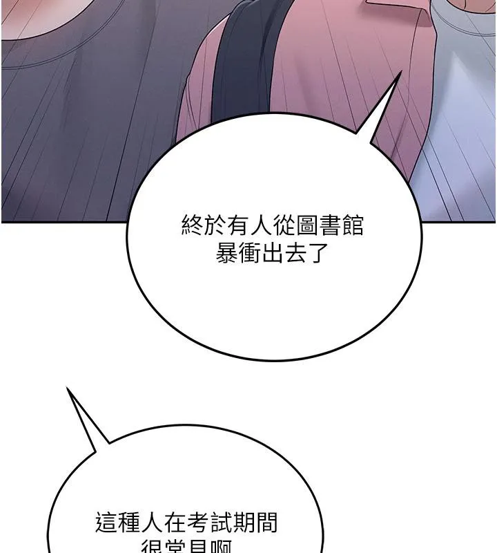 飞机杯女神连线中 - 第13話-英文系女大生「約跑中」 - page 44