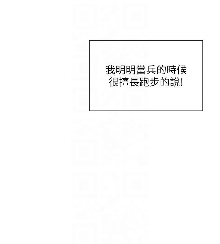 飞机杯女神连线中 - 第13話-英文系女大生「約跑中」 - page 50